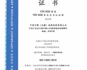 ISO 14001 ��2015
